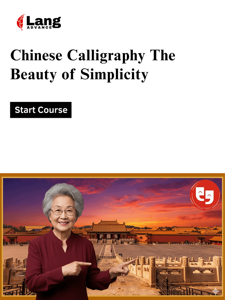 Introducing Chinese calligraphy, explore the beauty of simplicity product image (1)