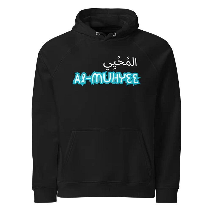 99 Names Of Allah[Al-Muhyee] product image (1)