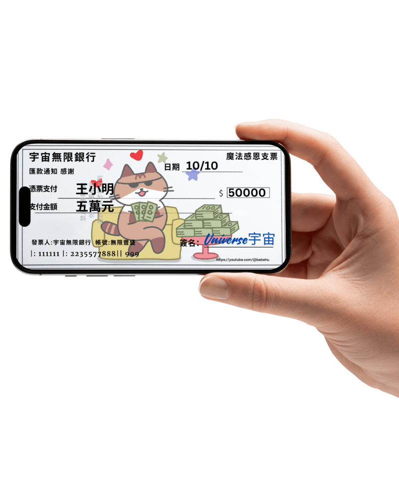 魔法支票 - 喵星人款式 10張 (電子檔) product image (12)