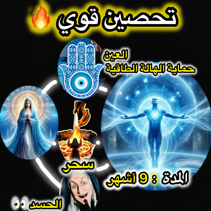 تحصين قوي مدة 9شهر🟥 product image (1)