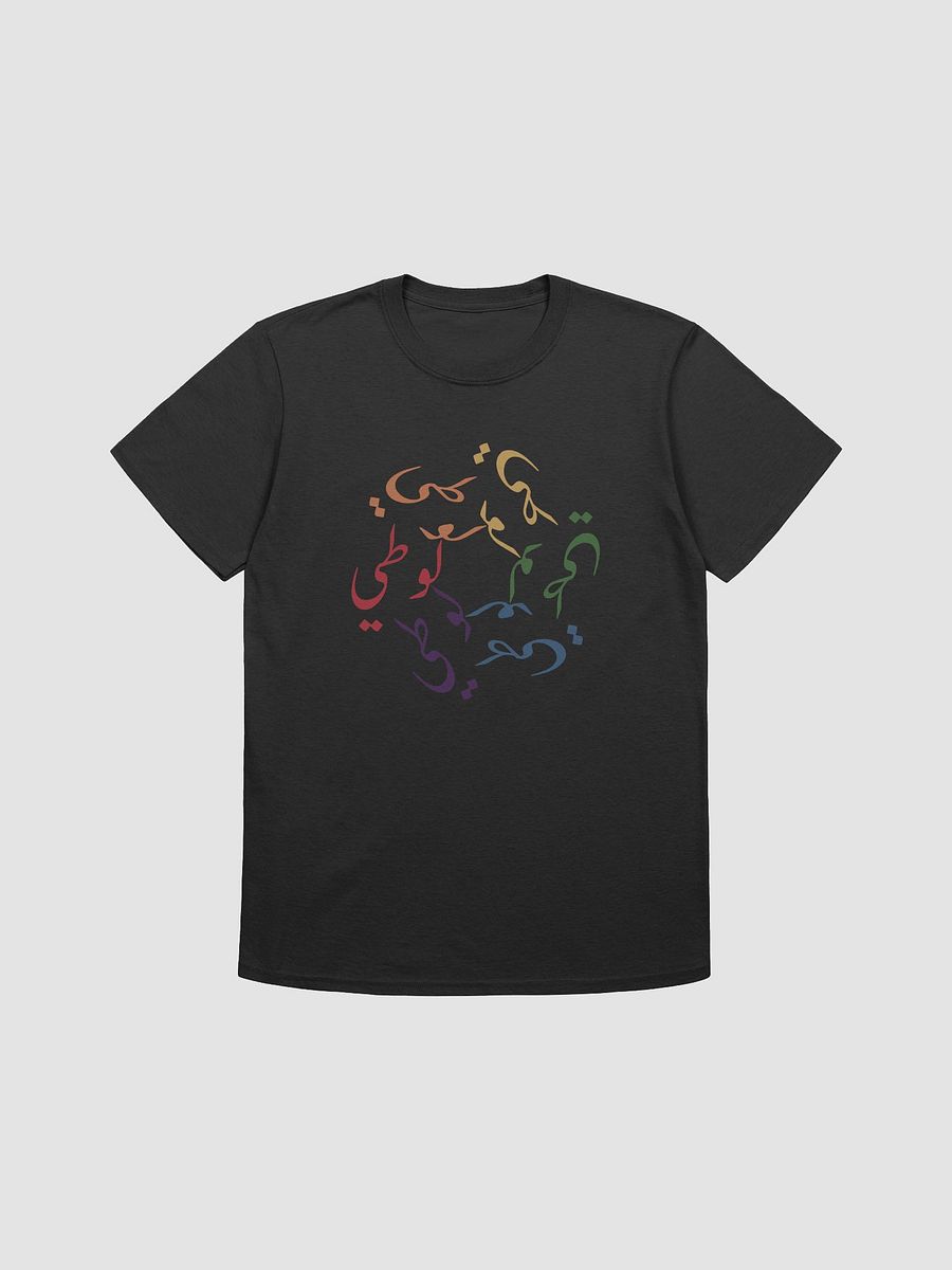 لوطي product image (1)