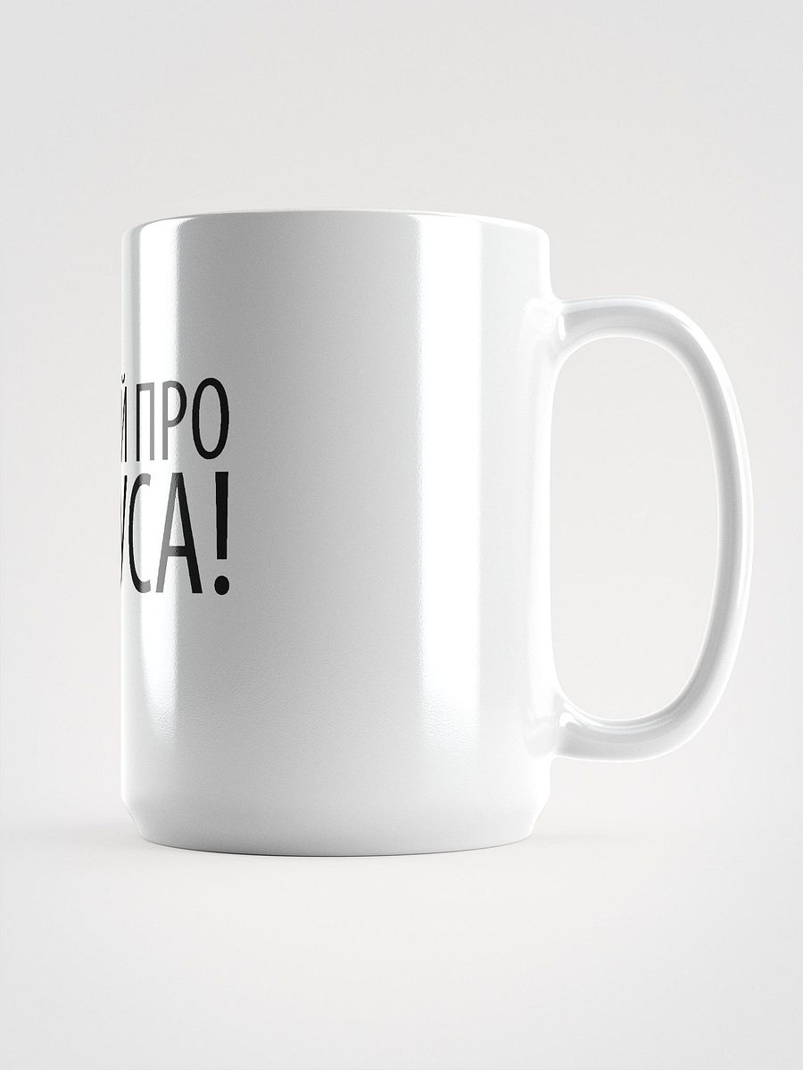 Ukrainian Think ABout Jesus Mug product image (1)