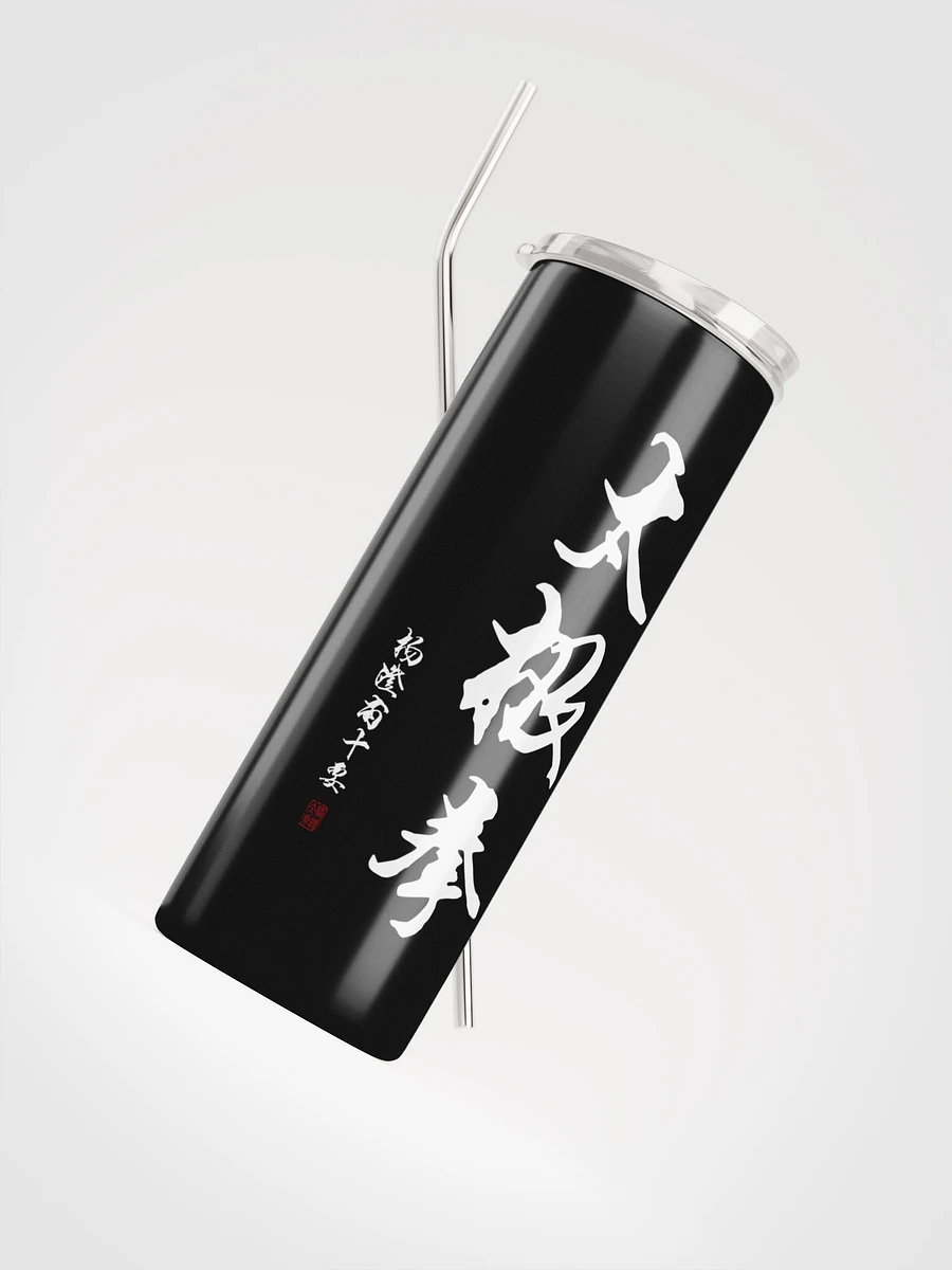 Taiji Quan Calligraphy - Tumbler product image (4)