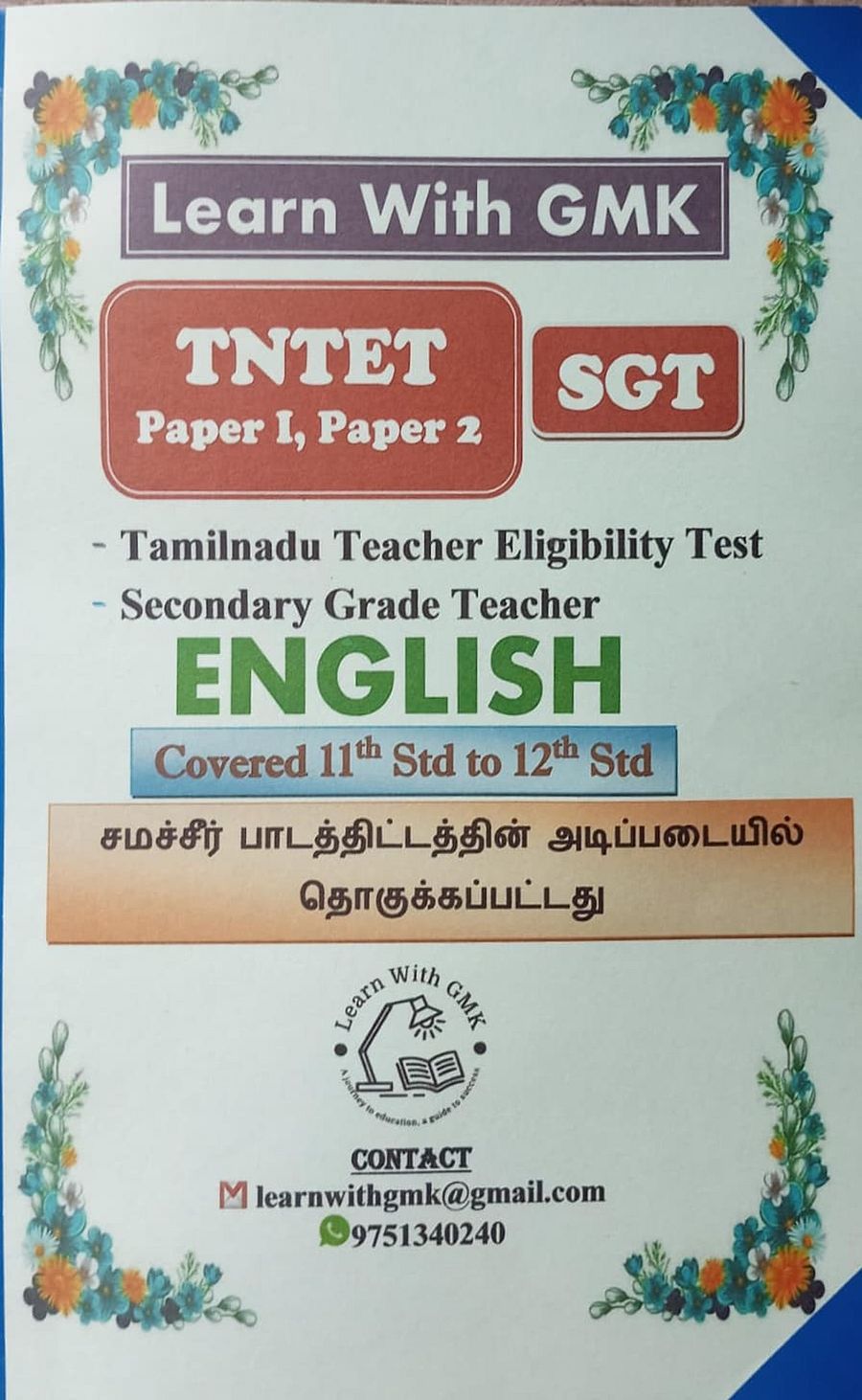 TNTET / SGT English 6th - 12th Material product image (4)