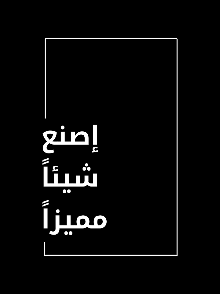 تصميم للتحميل - إصنع شيئاً مميزاً product image (1)