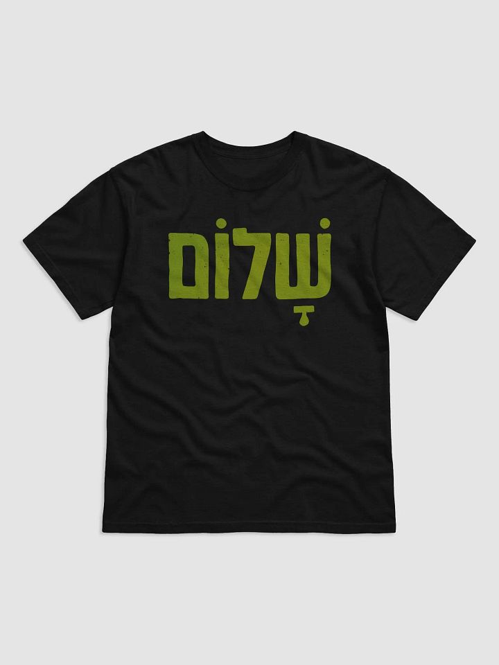 Shalom (שלום) - Lemon-Green product image (9)