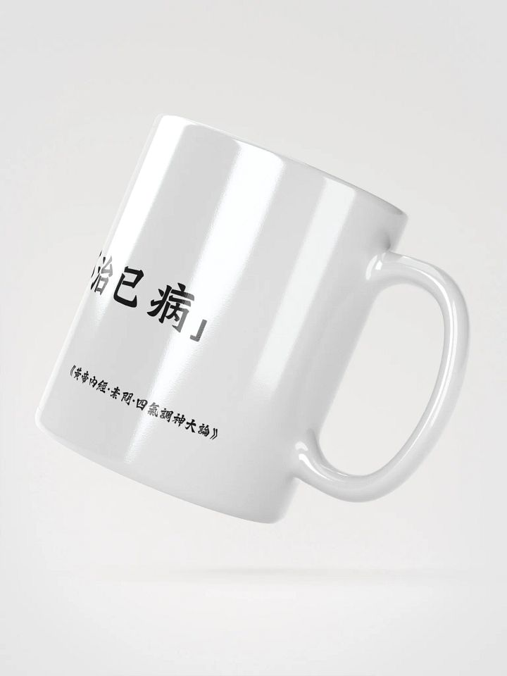 中医文化陶瓷杯 - 白色 - 上工治未病 product image (2)