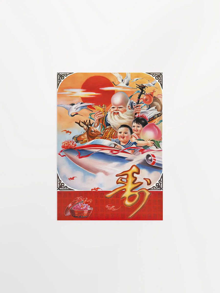 Heaven increases the years, man gets older, China 1989 — Chinese space retro poster propaganda, propaganda poster, soviet art, soviet space product image (9)