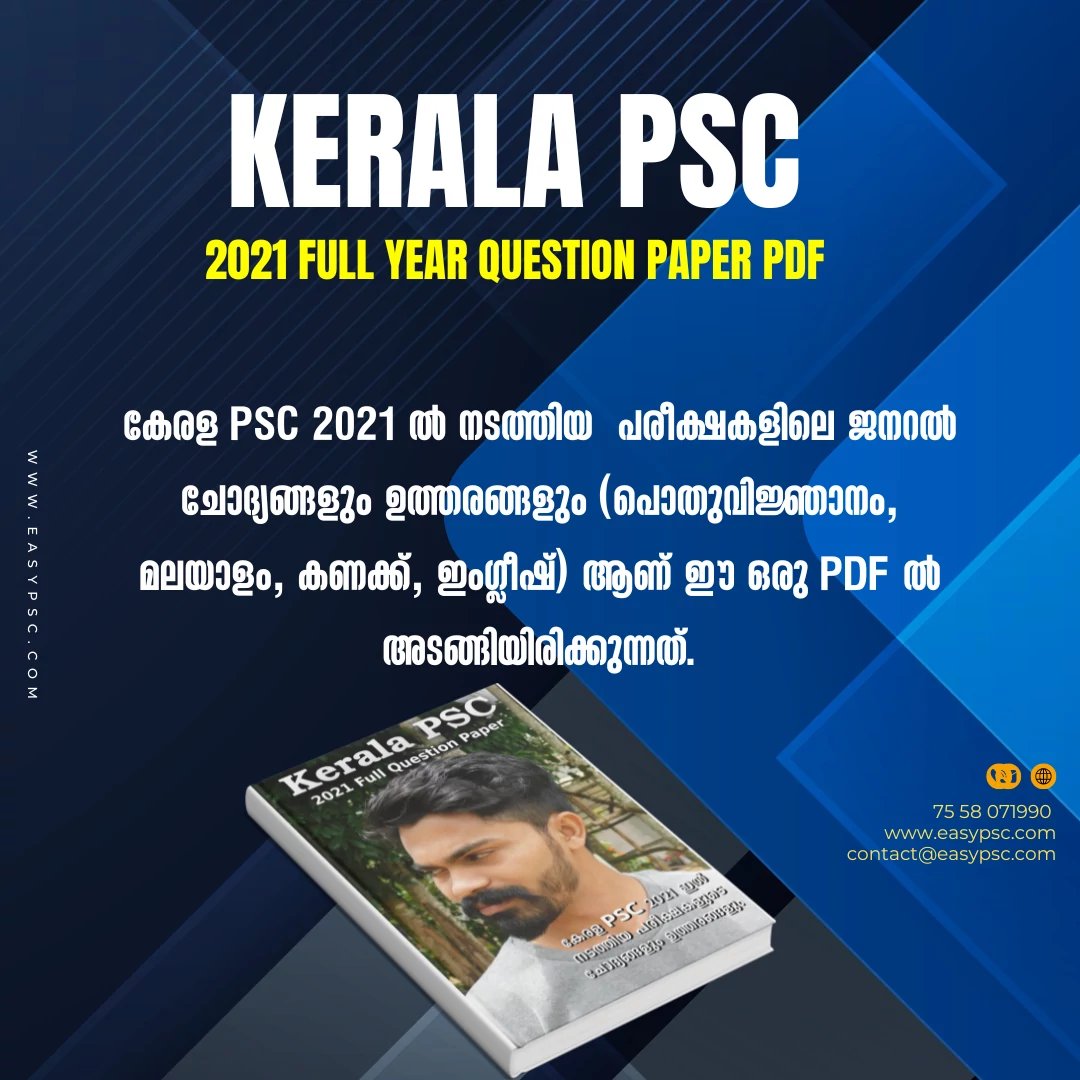Kerala PSC Previous Question Papers 2021 PDF product image (2)
