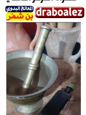 قطران شجر العرعر الطبيعي product image (1)