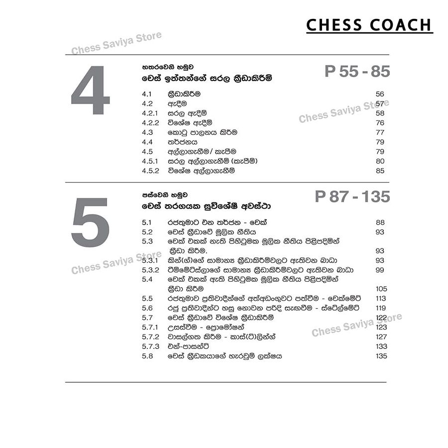 Chess Coach Book product image (7)