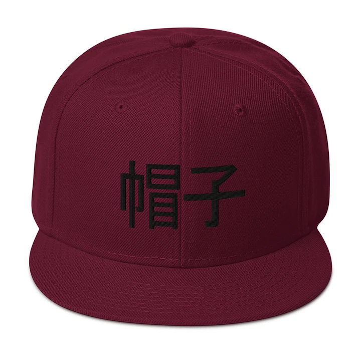 帽子 Snapback product image (1)