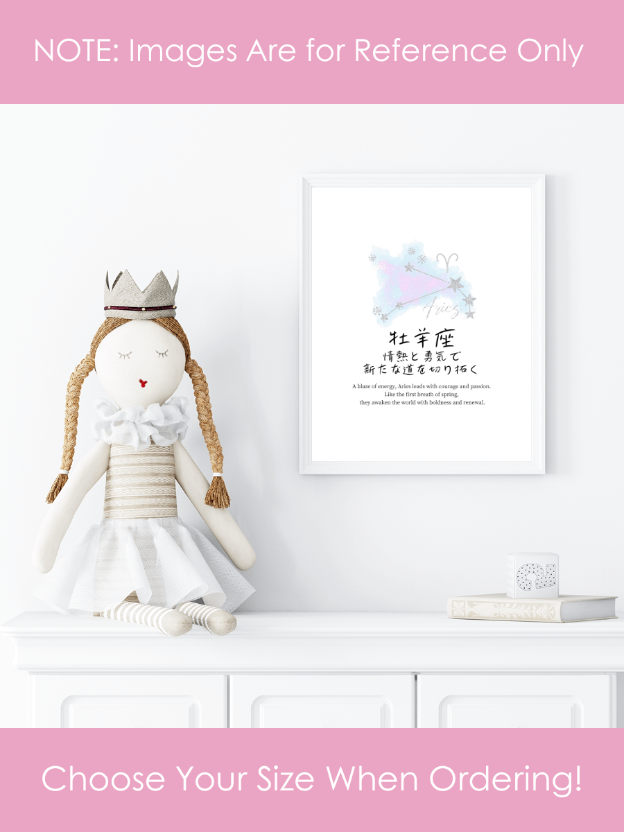 Japanese Aries Sign Wall Art for Girls Bedrooms product image (2)