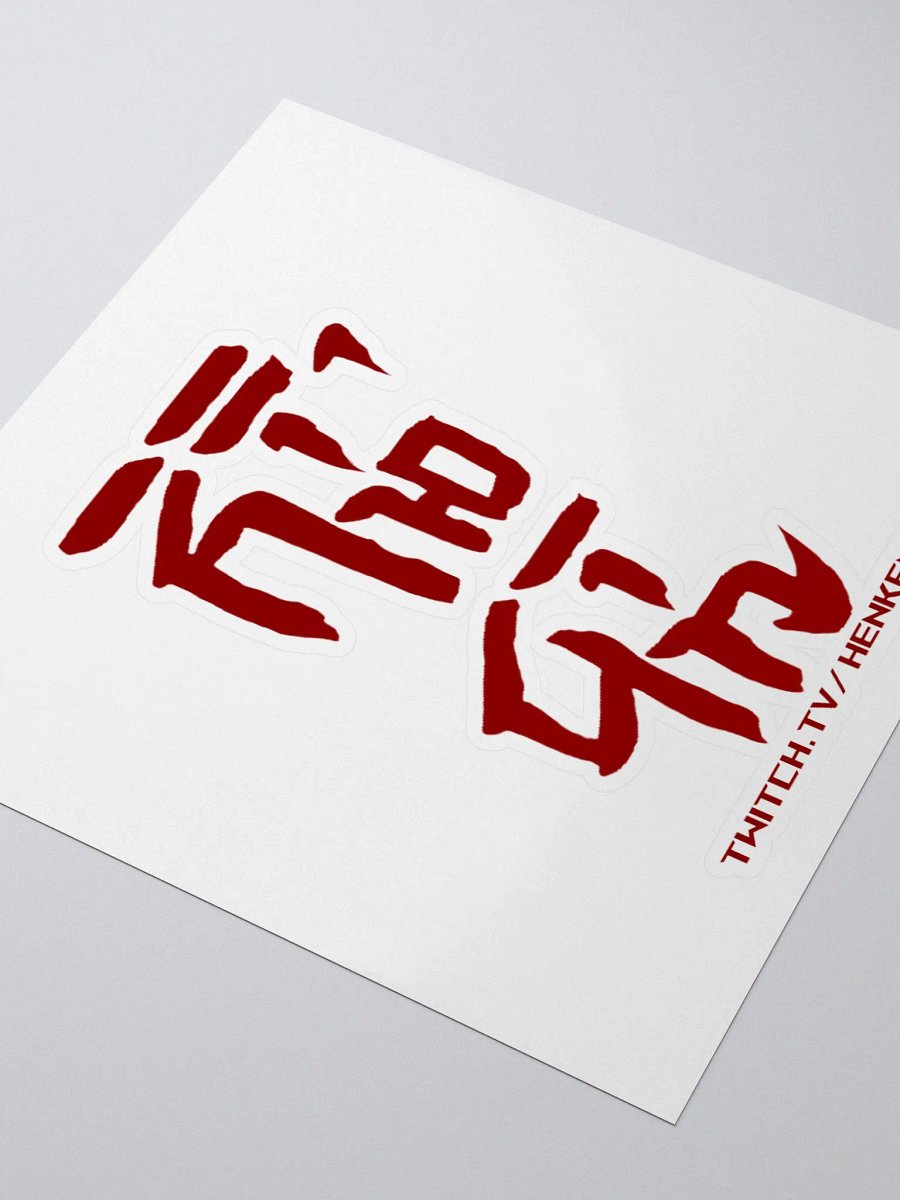 Henken Channel Sticker product image (5)