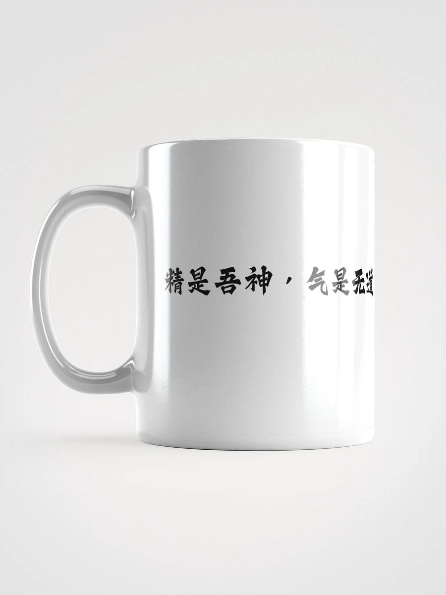 中医文化陶瓷杯 - 白色 - 精是吾神，气是无道，藏精养气，保守坚真。 product image (6)