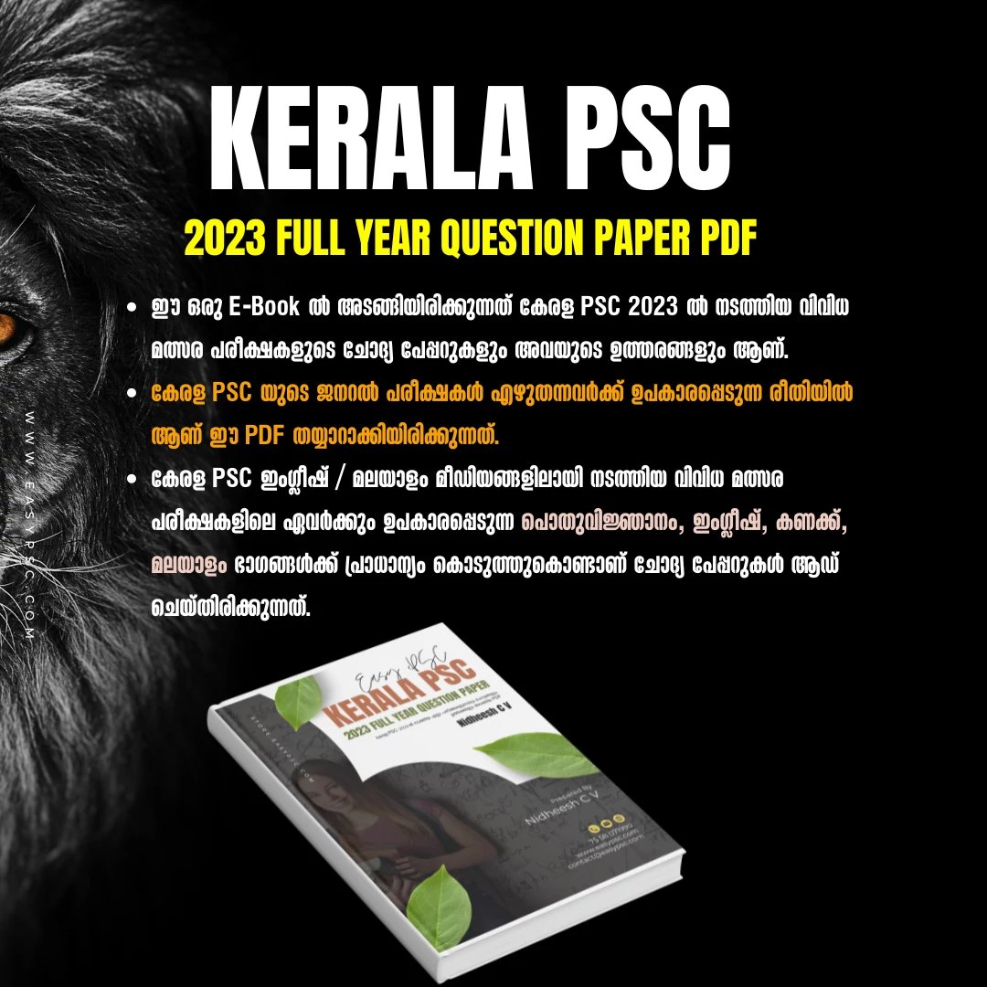 Kerala PSC Previous Question Papers 2023 PDF product image (3)