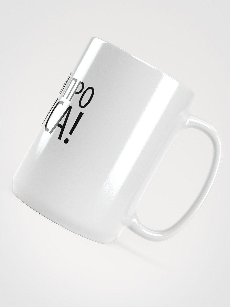 Ukrainian Think ABout Jesus Mug product image (4)