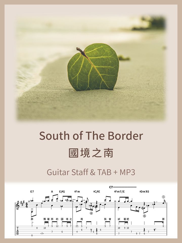 國境之南 - 海角七號 / South of The Border - Van Fan [PDF+MP3] product image (1)