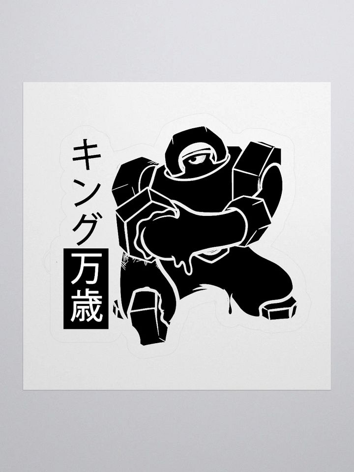 ENDED-10 YEAR ANNIVERSARY STICKER キング万歳 product image (1)