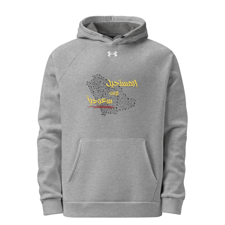 Saudi Spirit Unisex Hoodie product image (2)