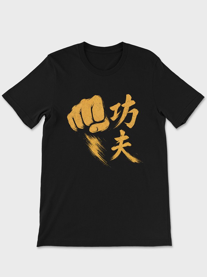 🏷️ Kung Fu Fist Brush Stroke Calligraphy Tee product image (1)