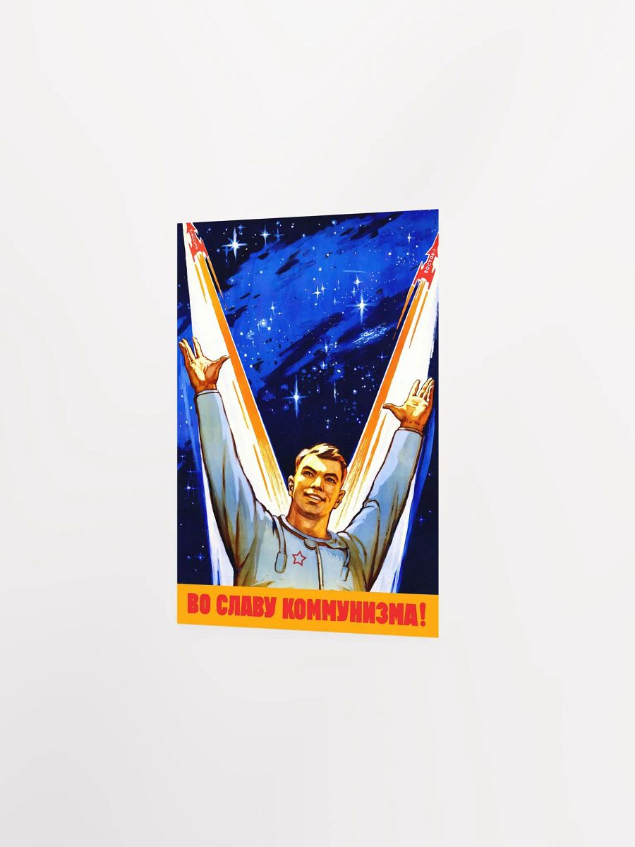 For the glory of communism!, USSR 1961 — Soviet vintage space art poster, soviet poster, propaganda poster, soviet retro space, space wall art product image (10)