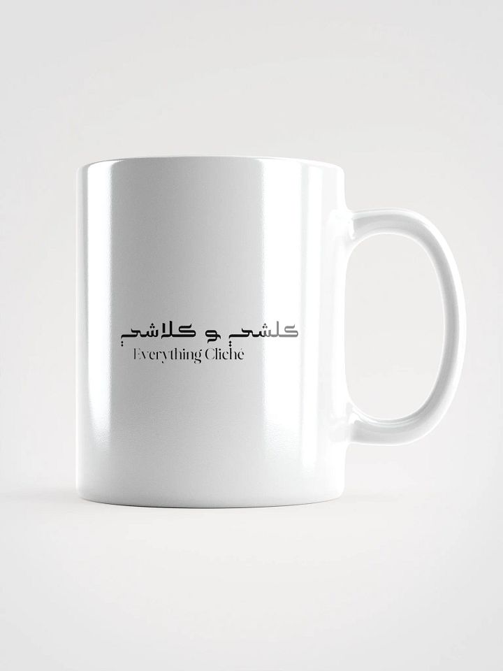 كلشي و كلاشي