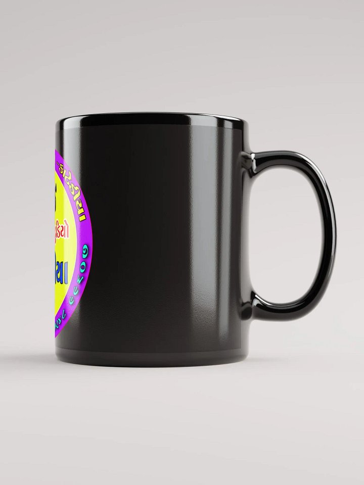 Magic mug product image (1)