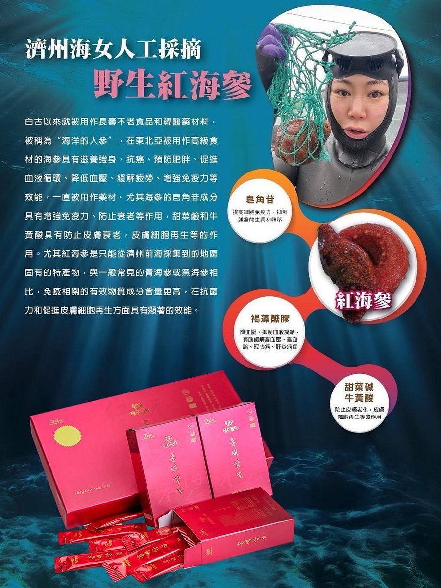 修復百分百：JEJUWELLING韓國濟州島紅海蔘修復飲3盒送10小包 product image (2)