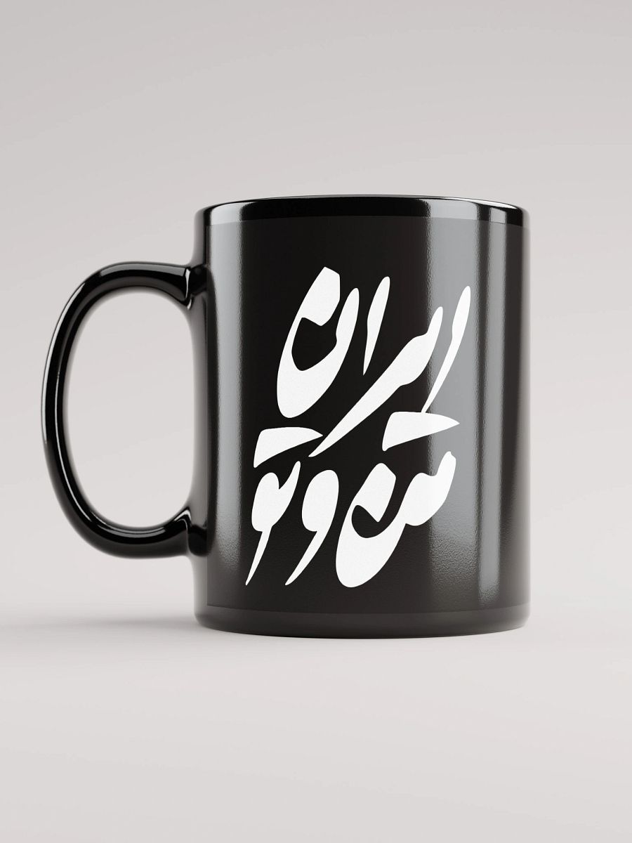 Manam Hoveyda - Mug product image (6)