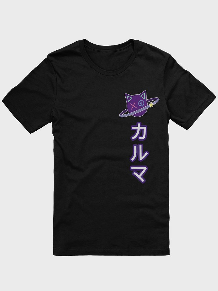 Casual Karma T-shirt (Katakana) product image (2)