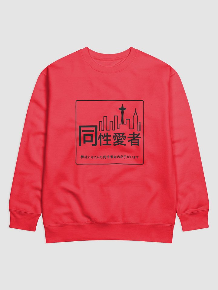 tokyo tv show sweater product image (1)