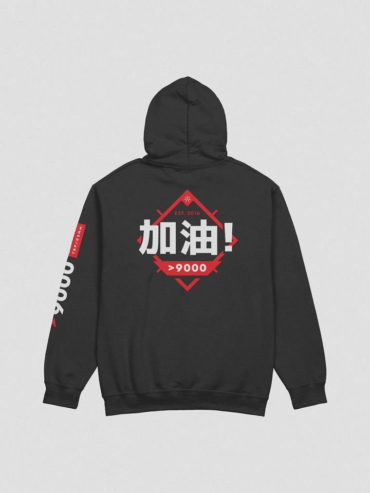 TRP Jiāyóu Hoodie product image (2)