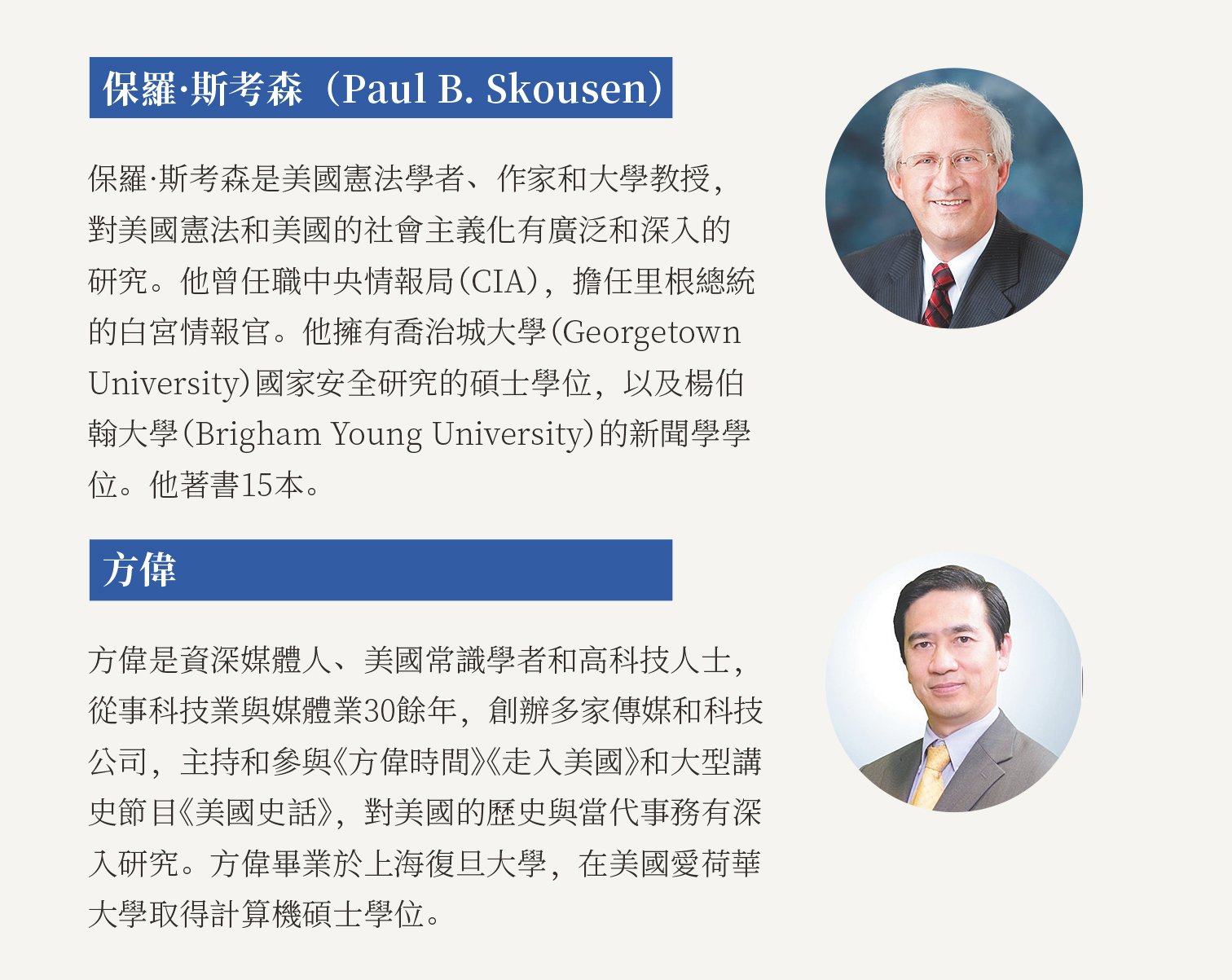 預售：美國常識系列叢書8本（簡裝版）+電子書(運輸地區僅限美國) product image (7)