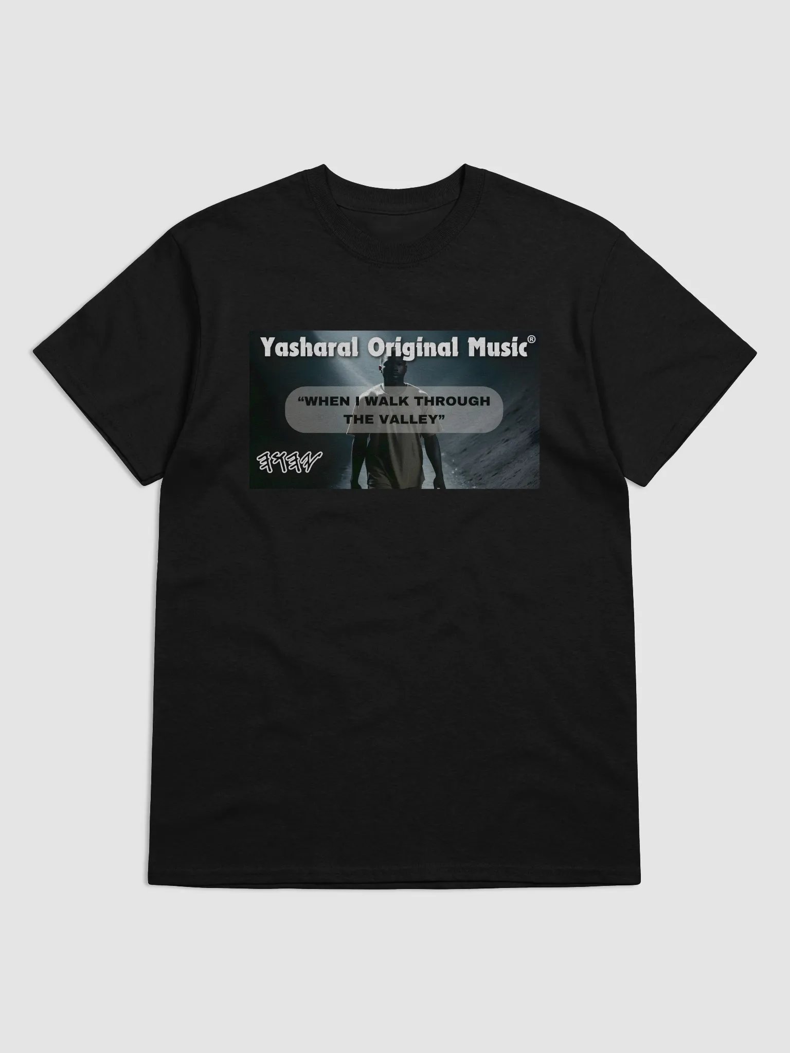 Yasharal Original Music: When I Walk Through The Valley | T-Shirt product image (1)