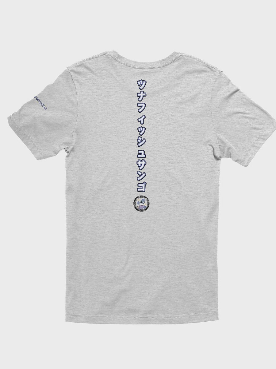 Tunaversity T-shirt product image (2)