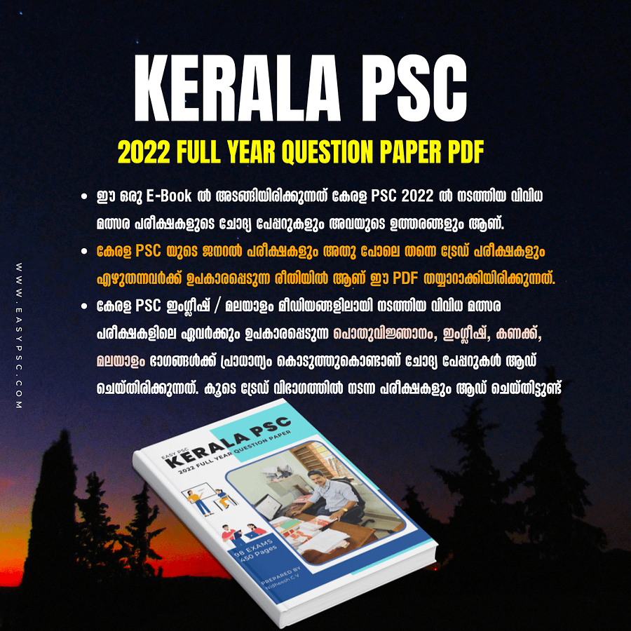 Kerala PSC Previous Question Papers 2022 PDF product image (3)