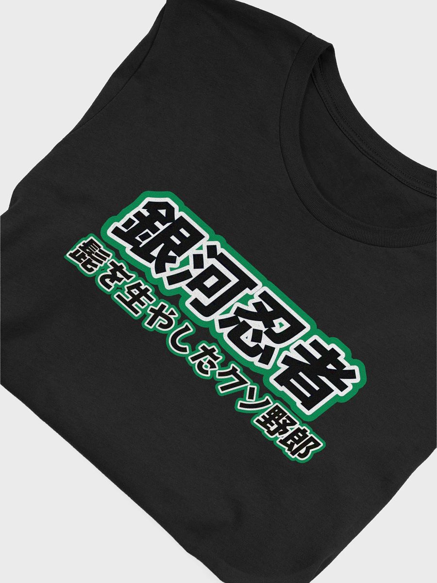 Bearded Mother F****** Japanese Shirt (Boston Celtics) product image (5)