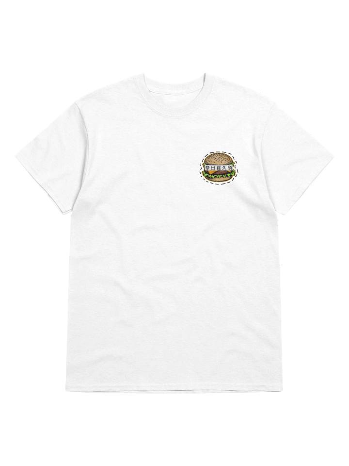 チーズバーガー / Cheese Burger Gildan T-Shirt product image (1)