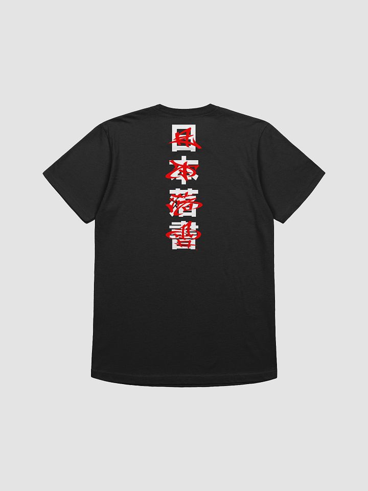 Variant Z Squad (Tee) product image (2)