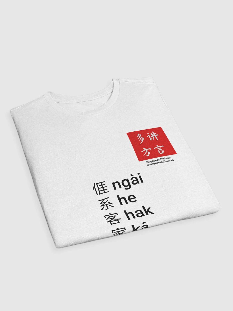 "I'm Hakka" T-Shirt (White) [Simplified Chinese] product image (3)