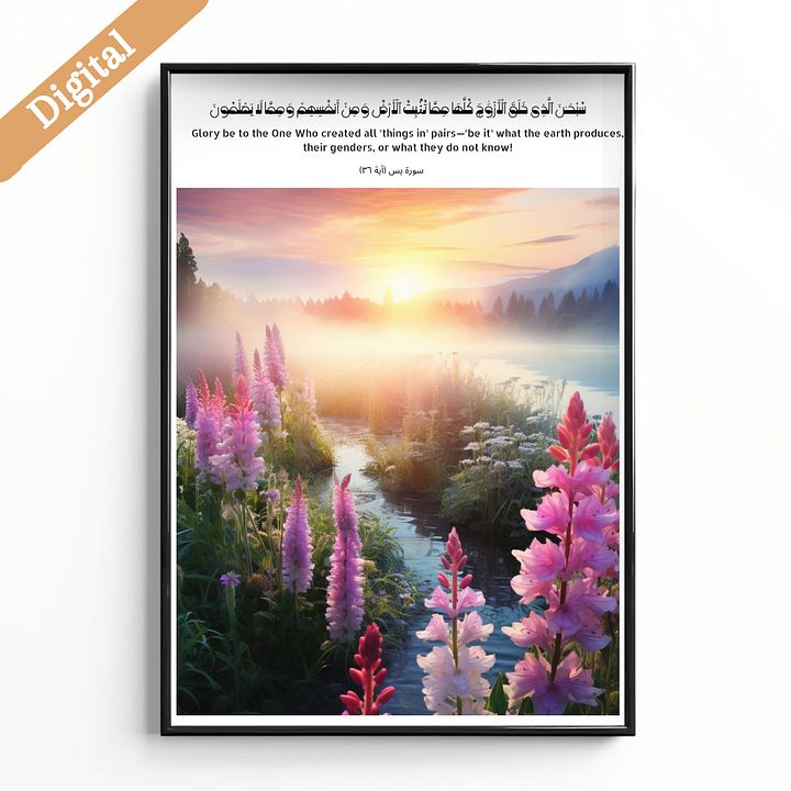 Quran Verse Printable, Quran Poster, Art Print Poster, Wall Decor, Gift Print, Quran Print, Quran Illustration, Digital Download product image (1)