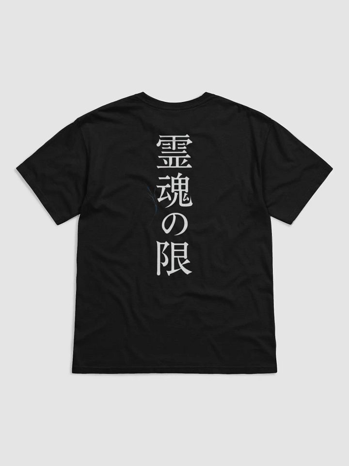 No Limits // 限界無 product image (2)