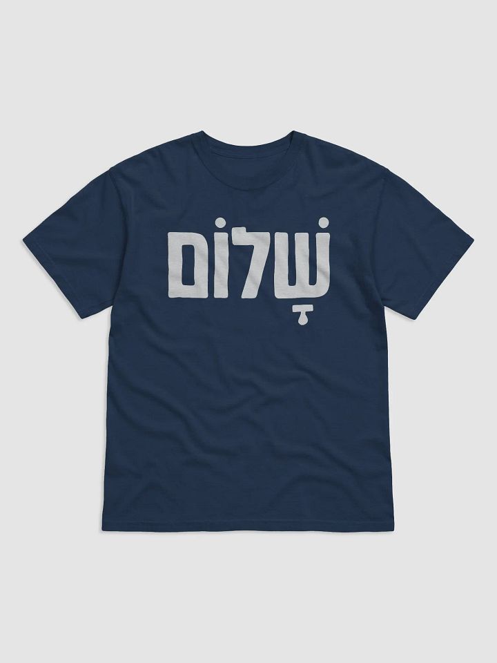 Shalom (שלום) White Font product image (49)
