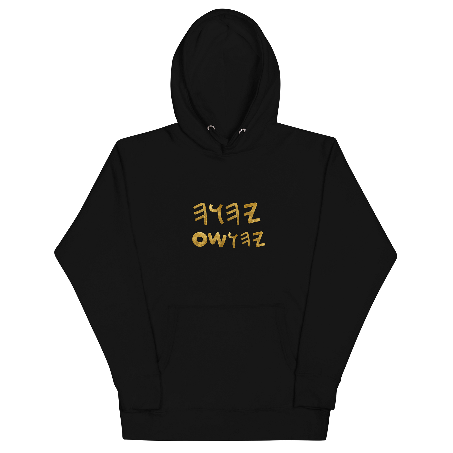 YAHUAH|YAHUSHA Paleo Hebrew Sweatshirt product image (2)