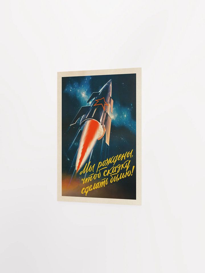 Soviet space, USSR 1969 — Soviet vintage space art poster, soviet retro poster product image (11)