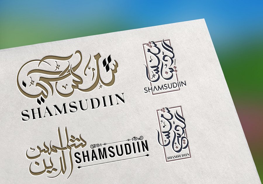 Shamsuddin Arabic Calligraphy Logo – 3+ Versions! Editable EPS + JPEG + PNG product image (3)