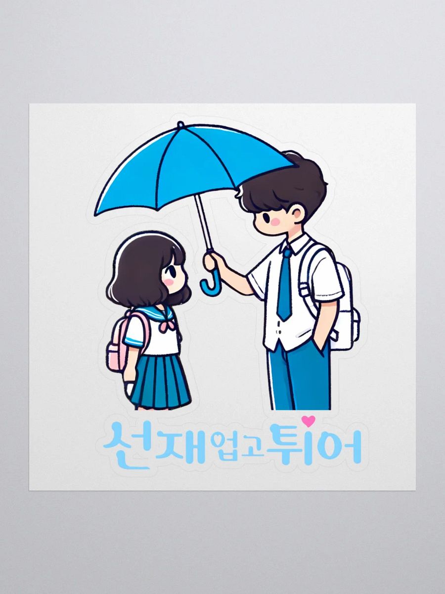 Lovely Runner Umbrella Scene (Korean) Sticker product image (1)