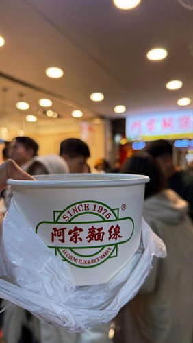 Craving this extra much today 🤤

The 阿宗麵線 right by SOGO always hits the spot. They only sell one thing: a bowl of thick, slur...