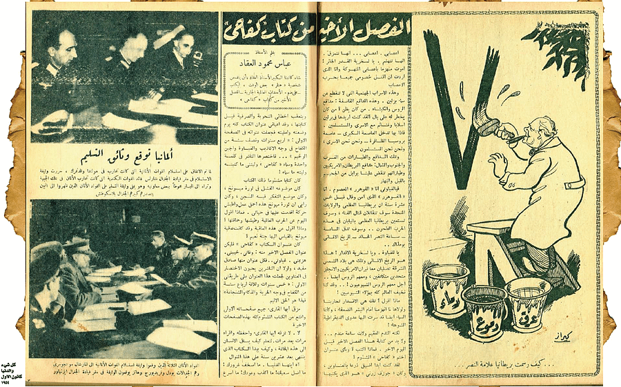 حوالي 2000 صفحة جرائد ومجلات من الماضي-رقمية product image (7)